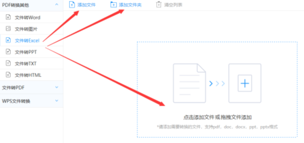爱游戏体育app安卓使用讲解 - 选择文件格式